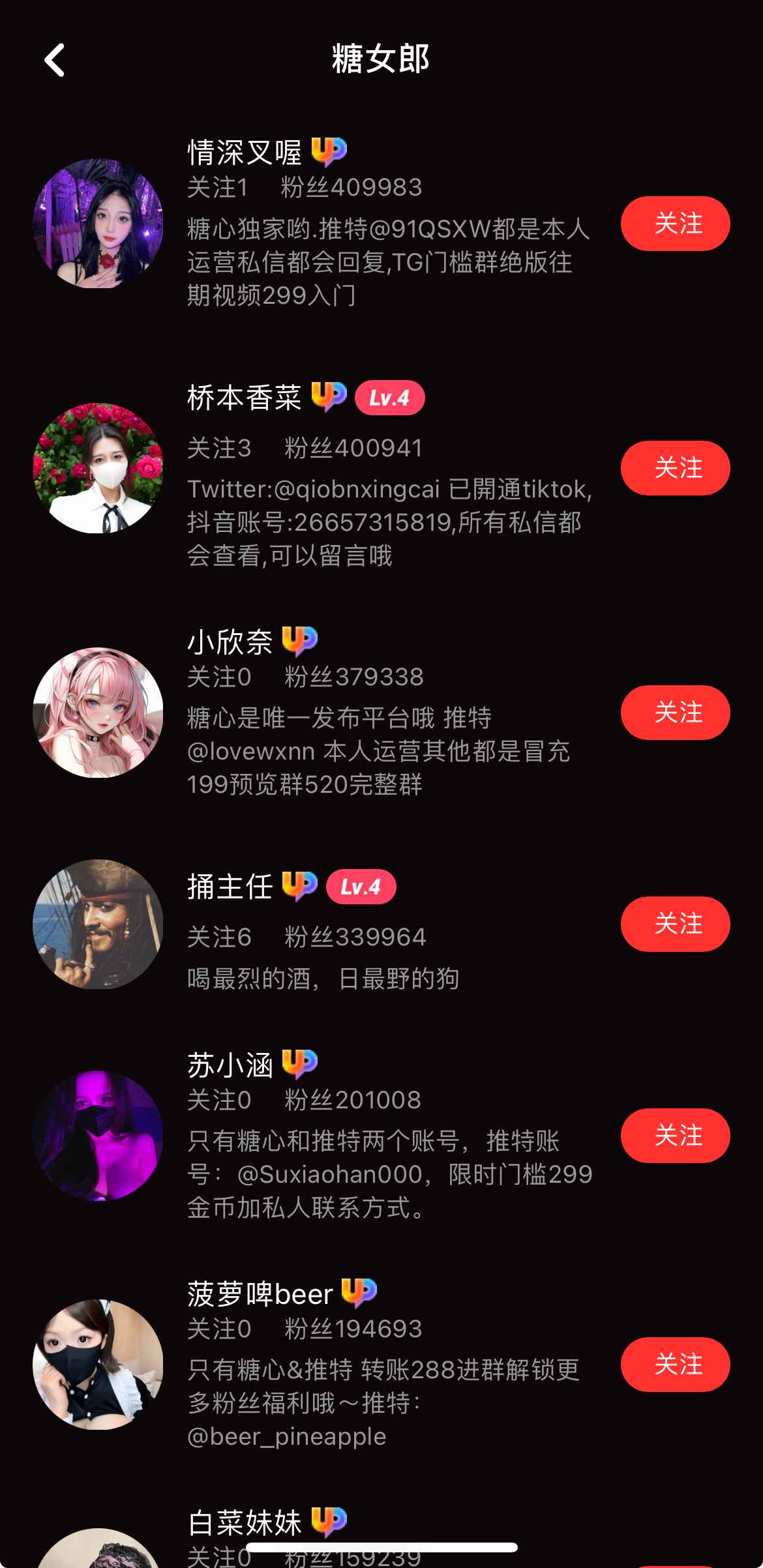 糖心Vlog 糖女郎频道截图