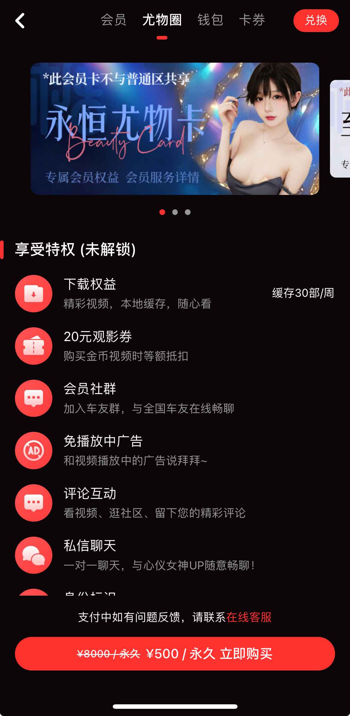 糖心Vlog 兴趣圈子界面